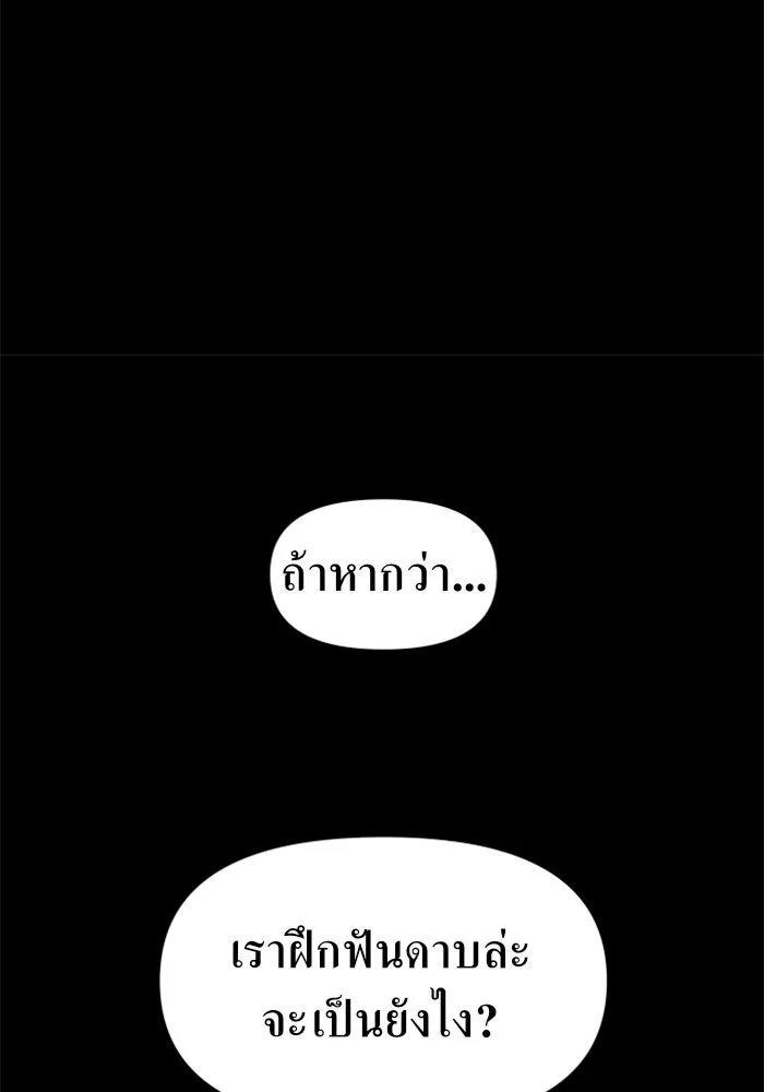 ชิงชีวิตพลิกลิขิตชะตา ตอนที่ 33. บางทีอาจจะได้เป็นภรรยาของข้าแ รูปที่ 26