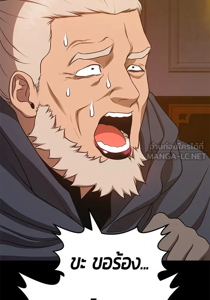 +99 ท่อนไม้พร้อมบวก ตอนที่ 8 รูปที่ 207