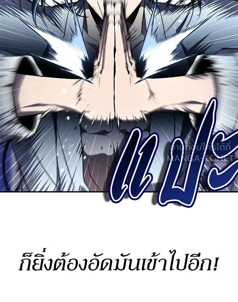 กำปั้นราชันคืนชีพ ตอนที่ 11 รูปที่ 117