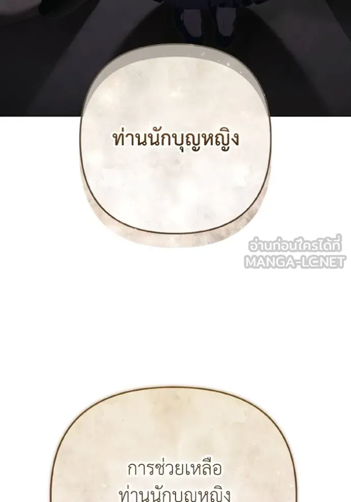 ราชินีจอมมาร ตอนที่ 42 รูปที่ 21