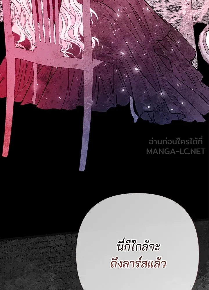 องค์ชายผู้อื้อฉาว ตอนที่ 43 รูปที่ 87