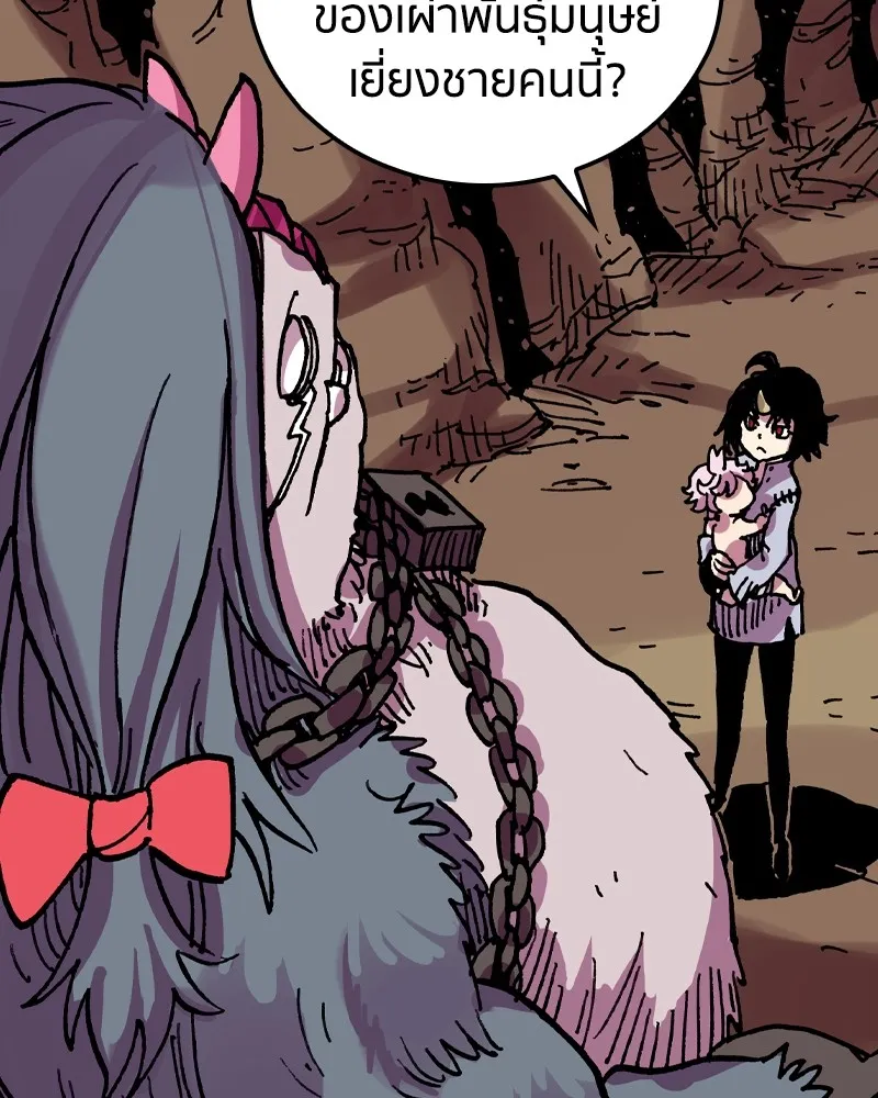 เคลวาเทส อสูรจอมราชัน ตอนที่ 13 การพบเจอกับเวทมนตร์ รูปที่ 23