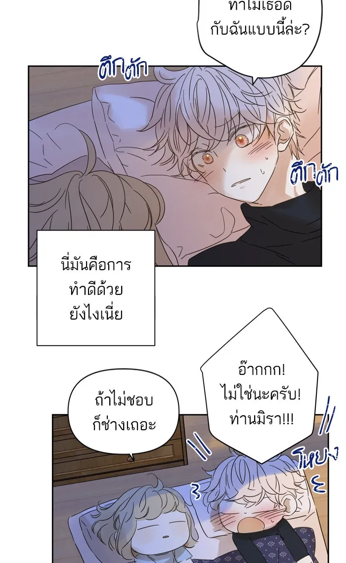 ฉันมันร้าย หรือเพราะโลกไม่น่ารัก ตอนที่ 92 รูปที่ 53