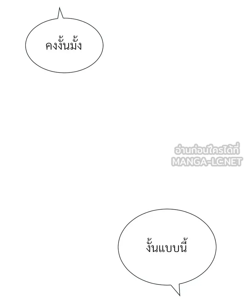 Level One Dreamersbrผู้ชนะรักนี้ต้องเป็น ตอนที่ 26 รูปที่ 102