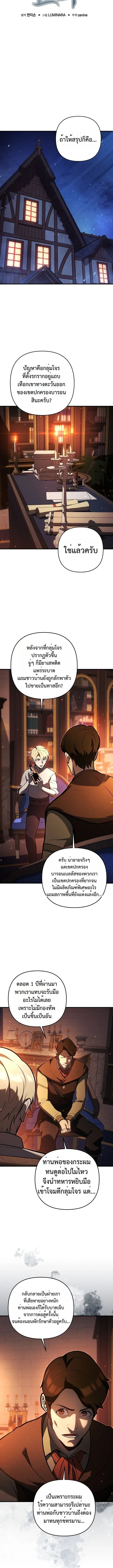 The Mad Dog of the Duke_s Estate เก_ดใหม_เป_นหมาบ_าในตระก_ลดย_ก ตอนที่ ตอนที่ 7 รูปที่ 4