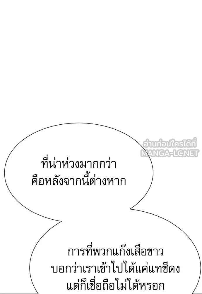 หลานอัจฉริยะ ตอนที่ 69 รูปที่ 108