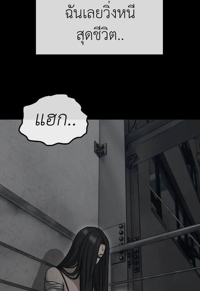 ผู้กล้าฝ่าวันสิ้นโลก ตอนที่ 4 ฮันเยนาและห้องกึ่งใต้ดิน รูปที่ 67