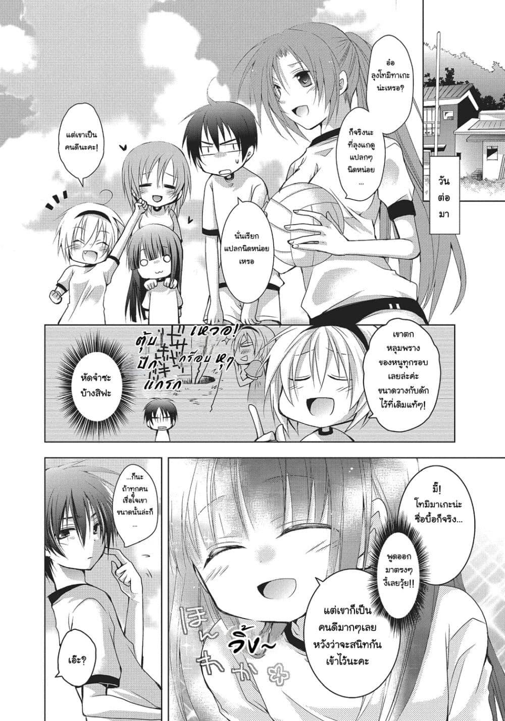 Manga-lc-com อ่านมังงะ อ่านการ์ตูน ออนไลน์ ฟรี Higurashi no Naku Koro ni Wonderful ตอนที่ 1 2 3 4 5 6 7 8 9 10 11 12 13 14 ฟรี ไม่มีโฆษณา Manga-lc - อ่าน มังงะ อ่าน การ์ตูน ออนไลน์ อ่านมังงะ ฟรี