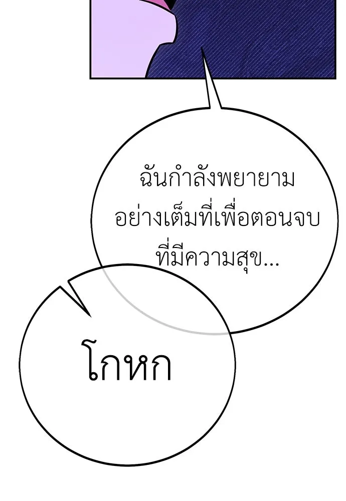 ไอ้เพลเยอร์นั่น ฉันฆ่ามันเอง ตอนที่ 58 รูปที่ 34