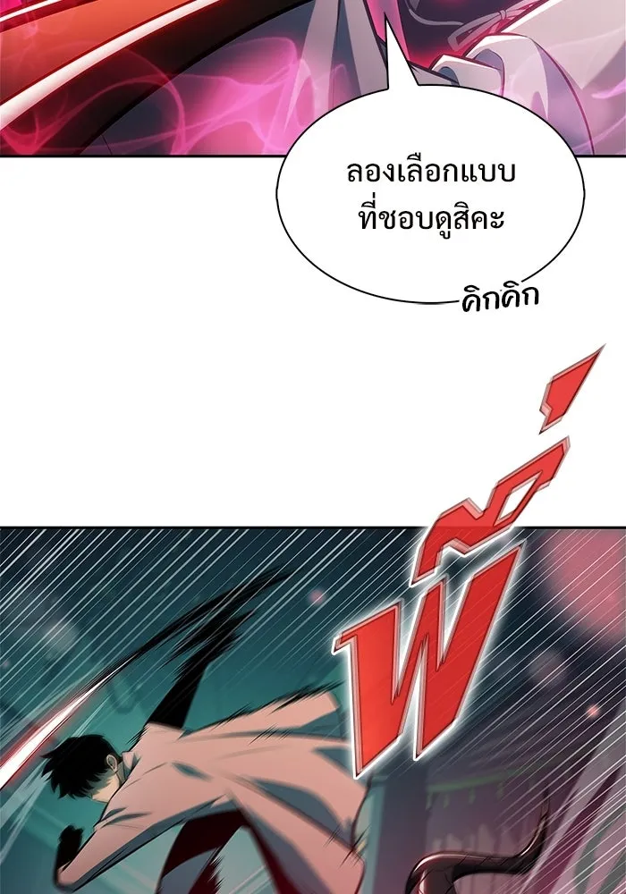 ผู้เล่นหน้าใหม่เลเวลแมกซ์ ตอนที่ 254 กฎของบริษัทรอยัลเพลเยอร์ (2) รูปที่ 46