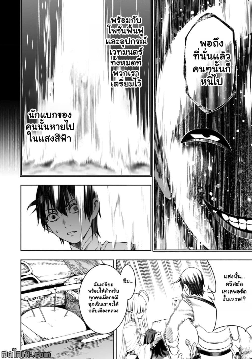 Manga-lc-com อ่านมังงะ อ่านการ์ตูน ออนไลน์ ฟรี Tsuihou Sareru Tabi ni Skill o Te ni Ireta Ore ga, 100 no Isekai de 2-shuume Musou ตอนที่ 1 2 3 4 5 6 7 8 9 10 11 12 13 14 ฟรี ไม่มีโฆษณา Manga-lc - อ่าน มังงะ อ่าน การ์ตูน ออนไลน์ อ่านมังงะ ฟรี