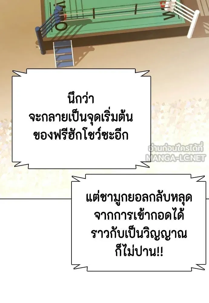 หมาหัวเน่า ตอนที่ 157 รูปที่ 77