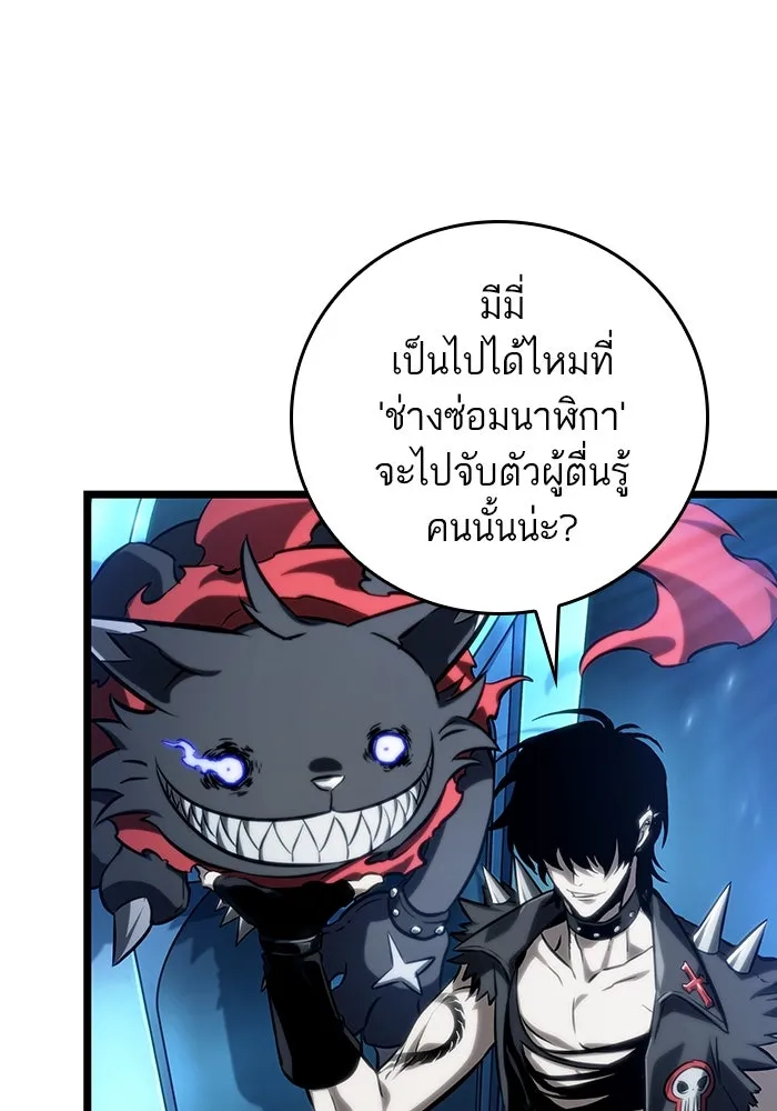 หลังวันสิ้นโลก ตอนที่ 127 รูปที่ 103