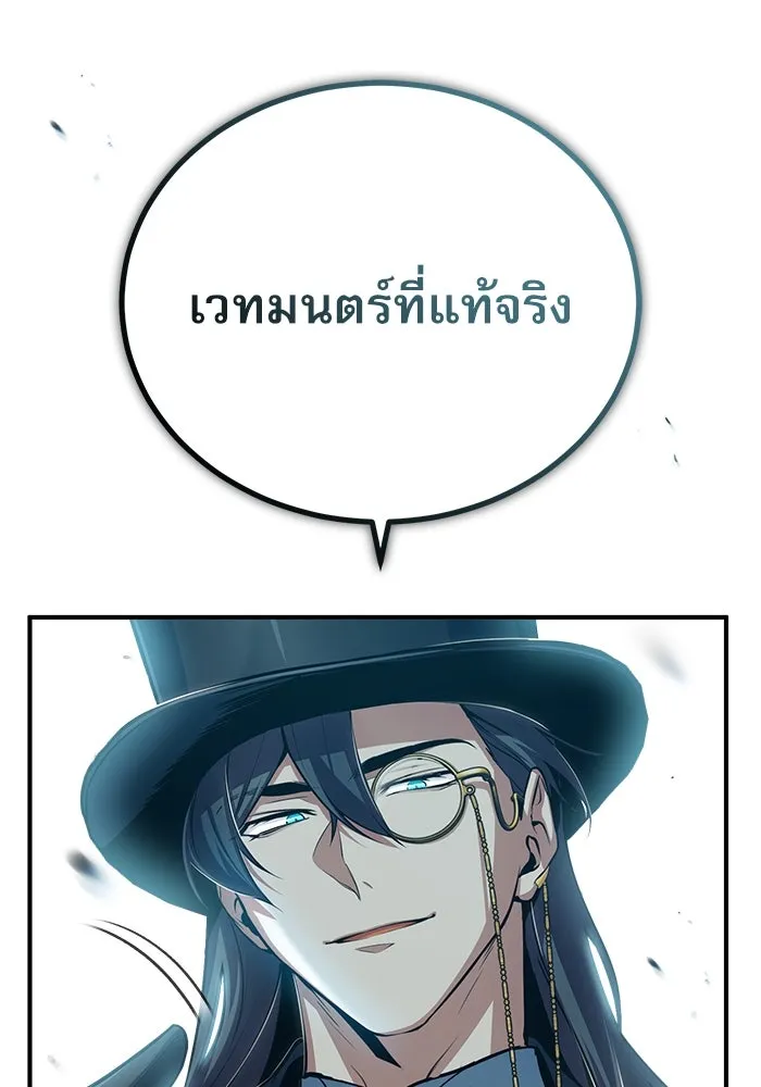 ศาสตราจารย์จำเป็นแห่งอะคาเดมี ตอนที่ 35 รูปที่ 98