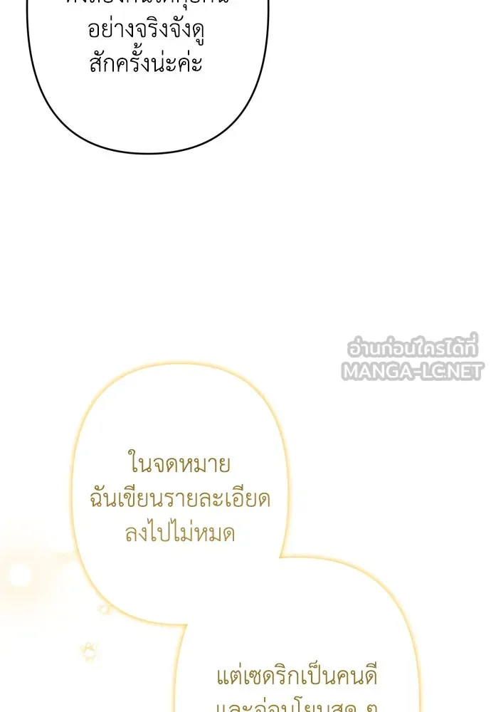 เลดี้มินต์ ตอนที่ 66 รูปที่ 51