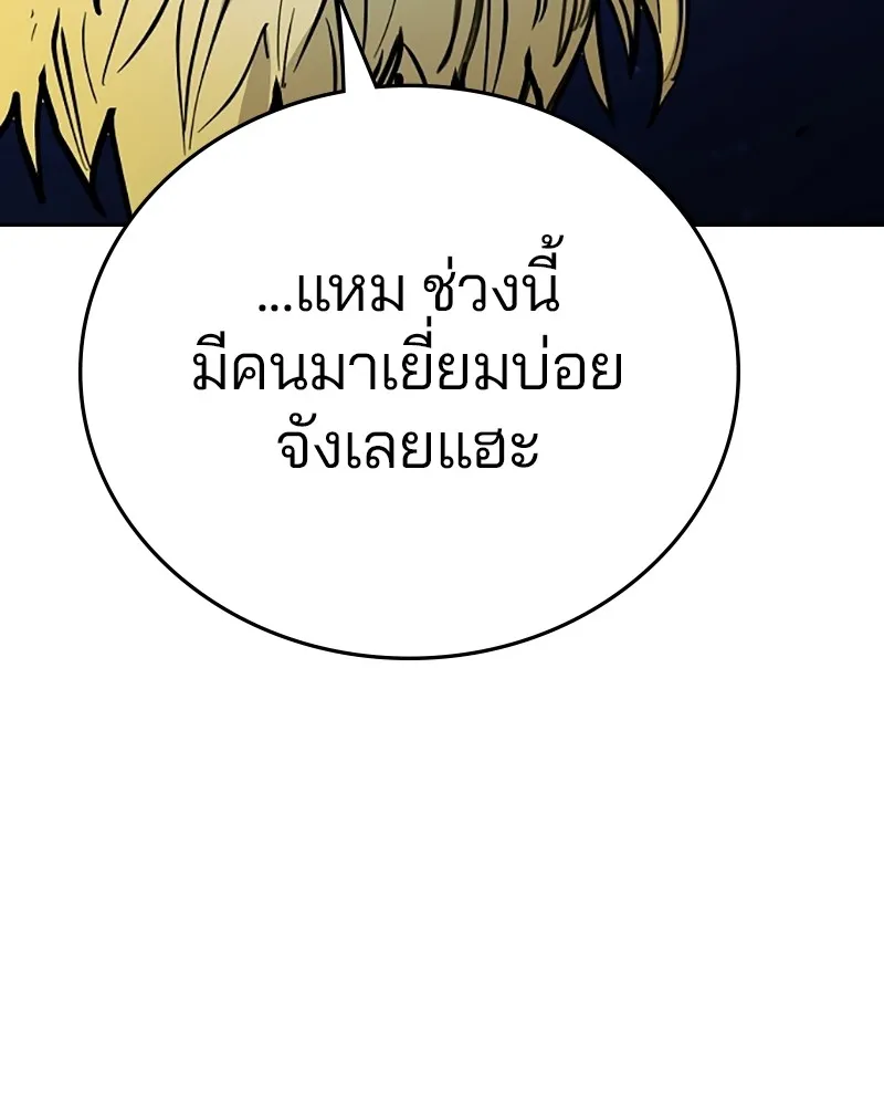 Player ตอนที่ 153 รูปที่ 32