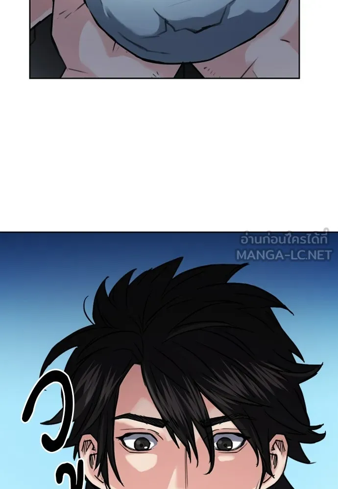 ดรูอิดแห่งสถานีโซล ตอนที่ 63 รูปที่ 42