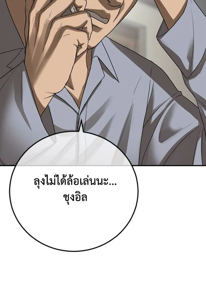 T2K ตอนที่ 58 รูปที่ 29