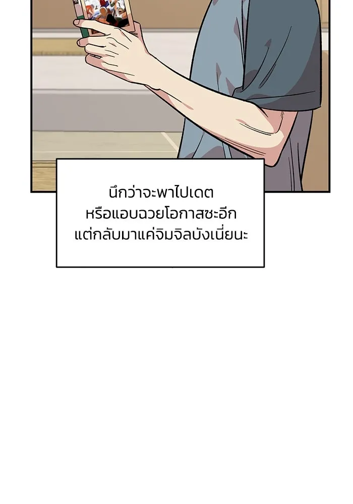 เพื่อนกันมันส์เกิน ตอนที่ 47 รูปที่ 50