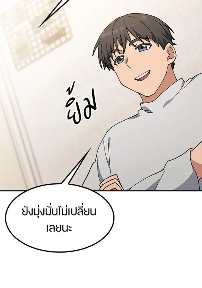 ตั้งแคมป์ฮีลใจในต่างโลก ตอนที่ 97 รูปที่ 122