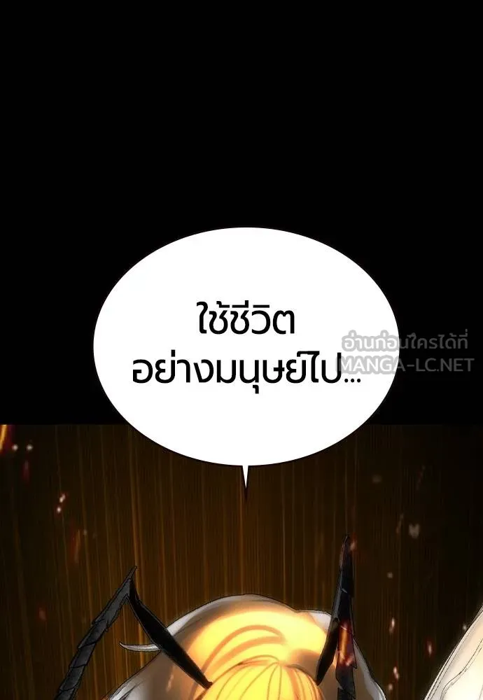 Jungle Juice ตอนที่ 132 รูปที่ 141