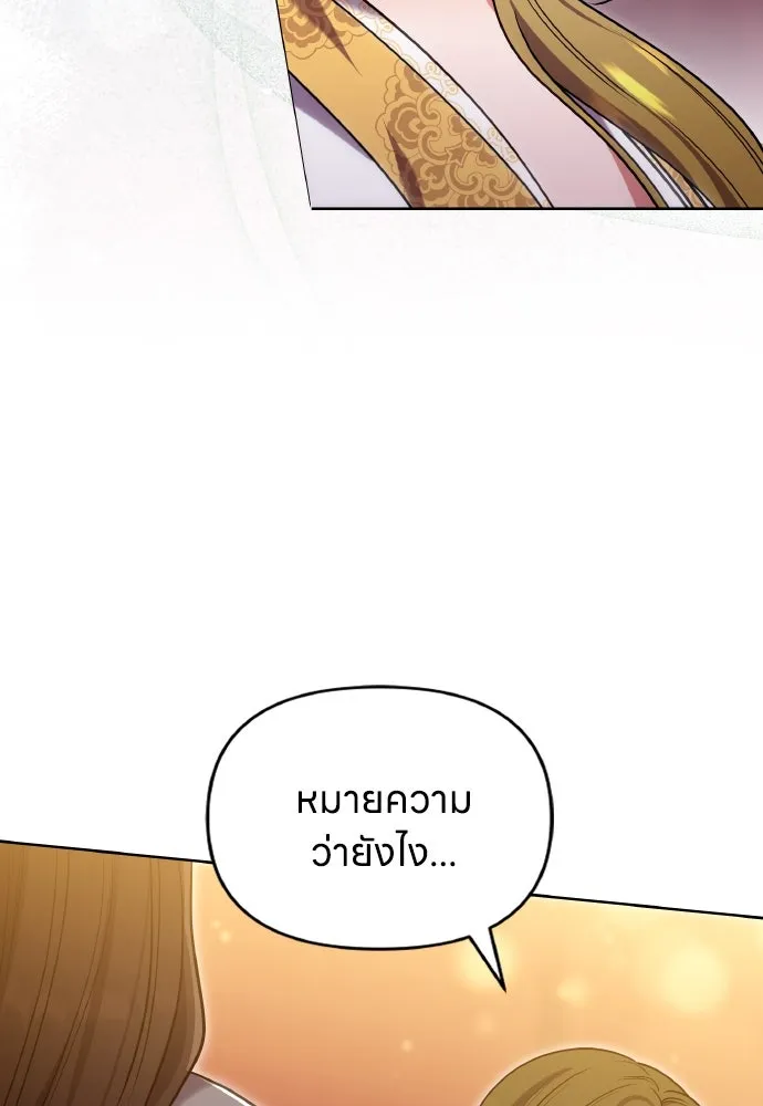 ข้าเนี่ยนะเป็นพระสนม ตอนที่ 102 มาเพื่อกล่าวอำลา รูปที่ 92