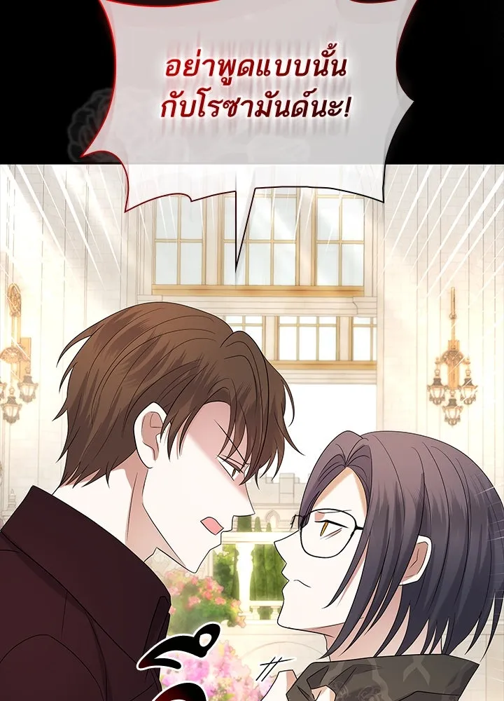 อดีตภรรยาของพระเอกหนุ่มจอมคลั่งรัก ตอนที่ 52 รูปที่ 100