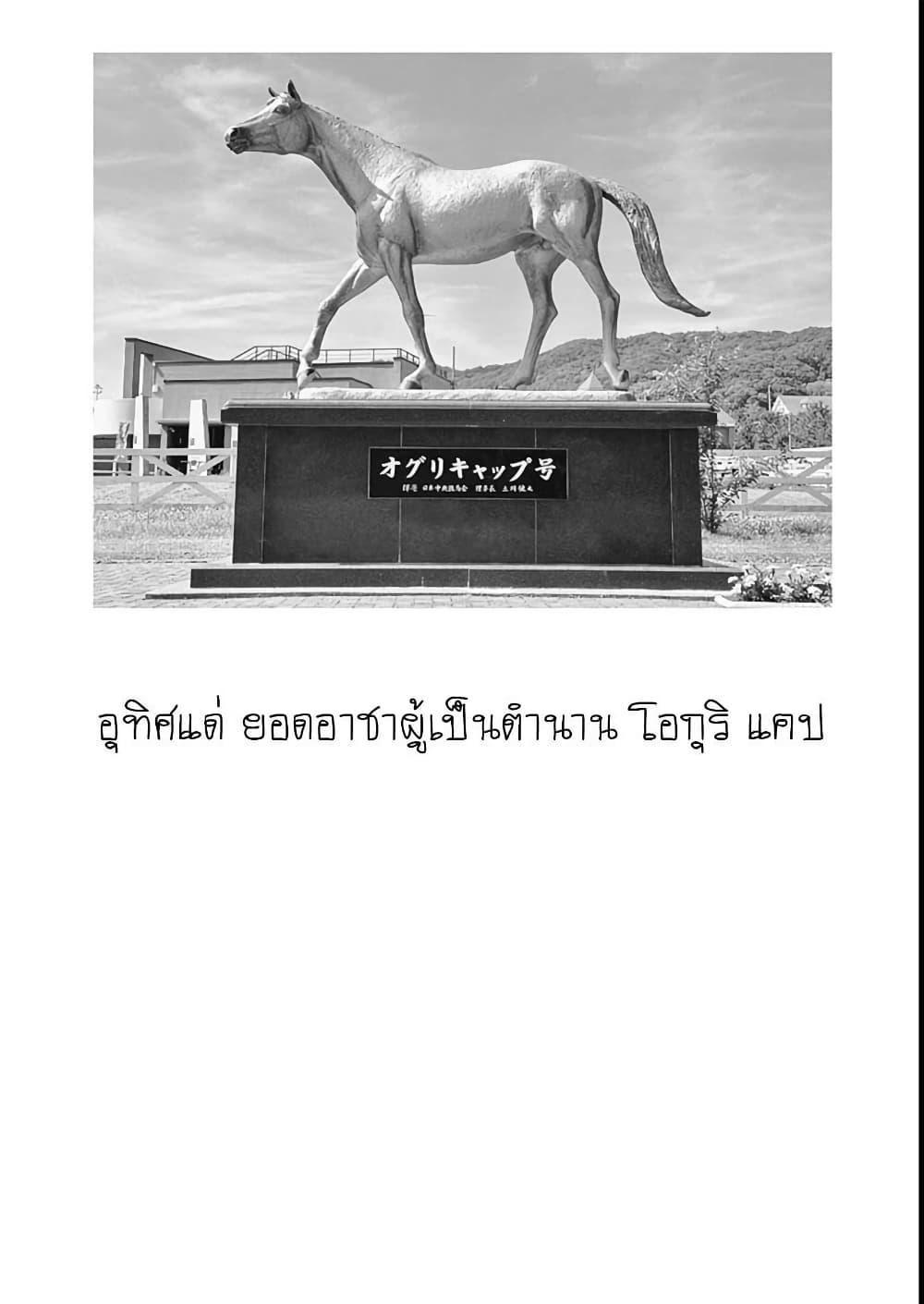 Manga-lc-com อ่านมังงะ อ่านการ์ตูน ออนไลน์ ฟรี Uma Musume Cinderella Gray ตอนที่ 1 2 3 4 5 6 7 8 9 10 11 12 13 14 ฟรี ไม่มีโฆษณา Manga-lc - อ่าน มังงะ อ่าน การ์ตูน ออนไลน์ อ่านมังงะ ฟรี