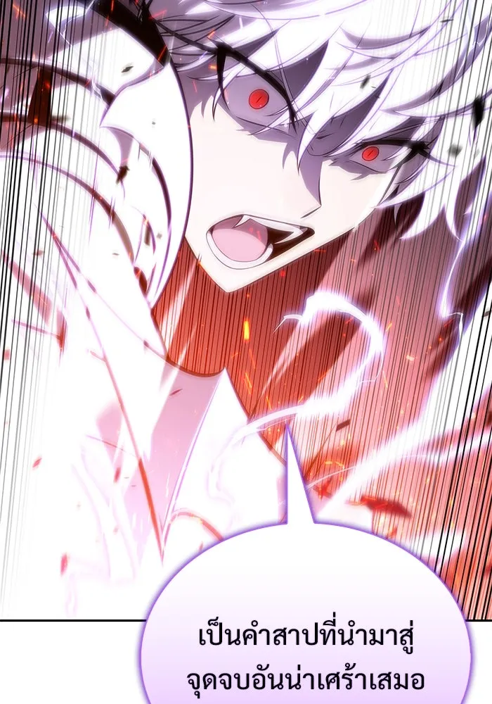 ผู้เล่นหน้าใหม่เลเวลแมกซ์ ตอนที่ 210 อิสรภาพ รูปที่ 134