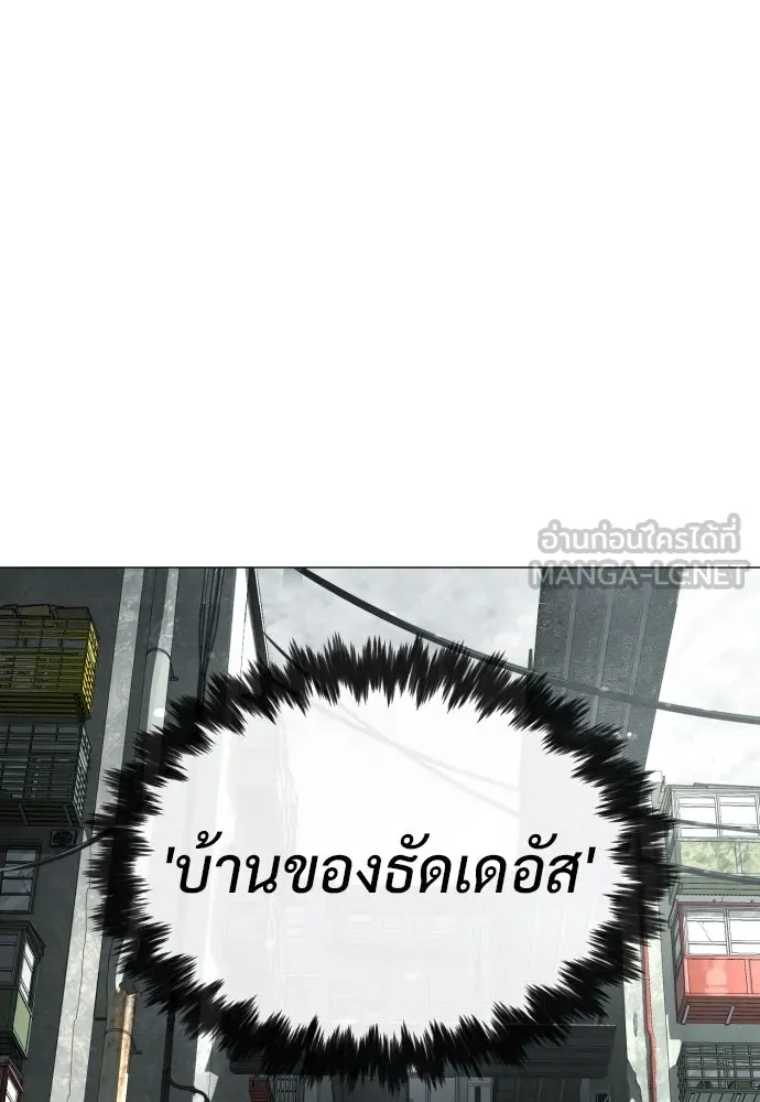 นักฆ่าย้อนวัย ตอนที่ 62 รูปที่ 90