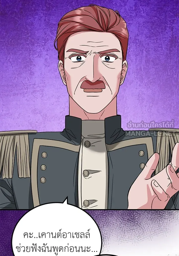 ครอบครัวพรรค์นั้น ฉันไม่มีวันกลับไป ตอนที่ 32 รูปที่ 36