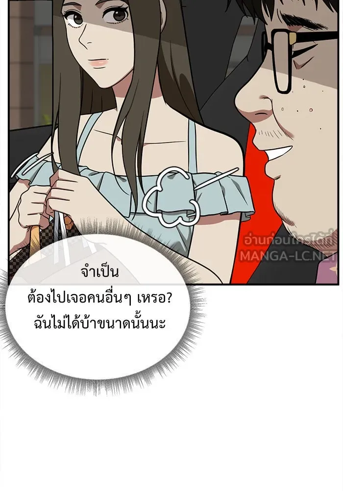 ช่วยเปลี่ยนฉันที ตอนที่ 87. เอเดน 7 รูปที่ 66