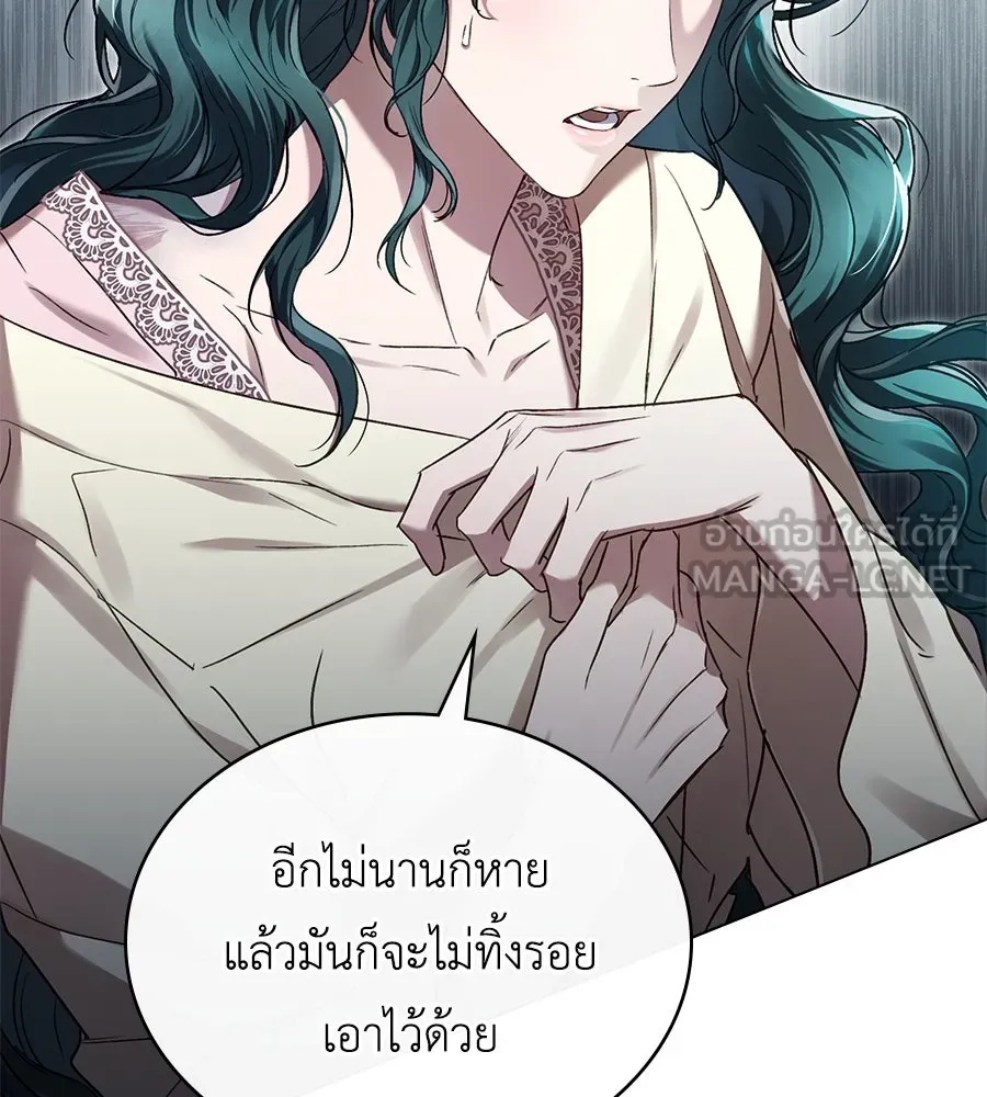 เล่ห์รักชนชั้นสูง ตอนที่ 5 รูปที่ 72