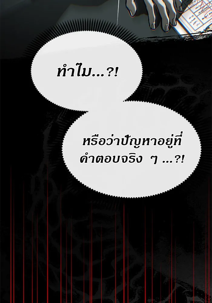 ปฏิบัติการลับบุกโรงเรียนไฮโซ ตอนที่ 105 รูปที่ 188