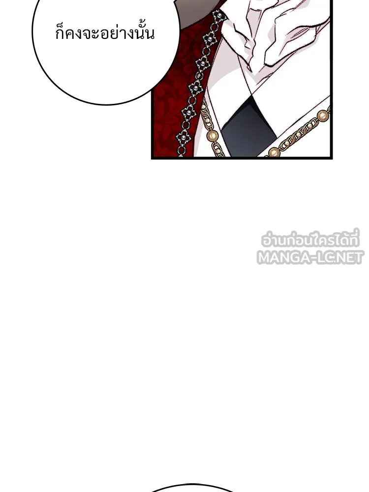 Bring the Love ตอนที่ 151 รูปที่ 72