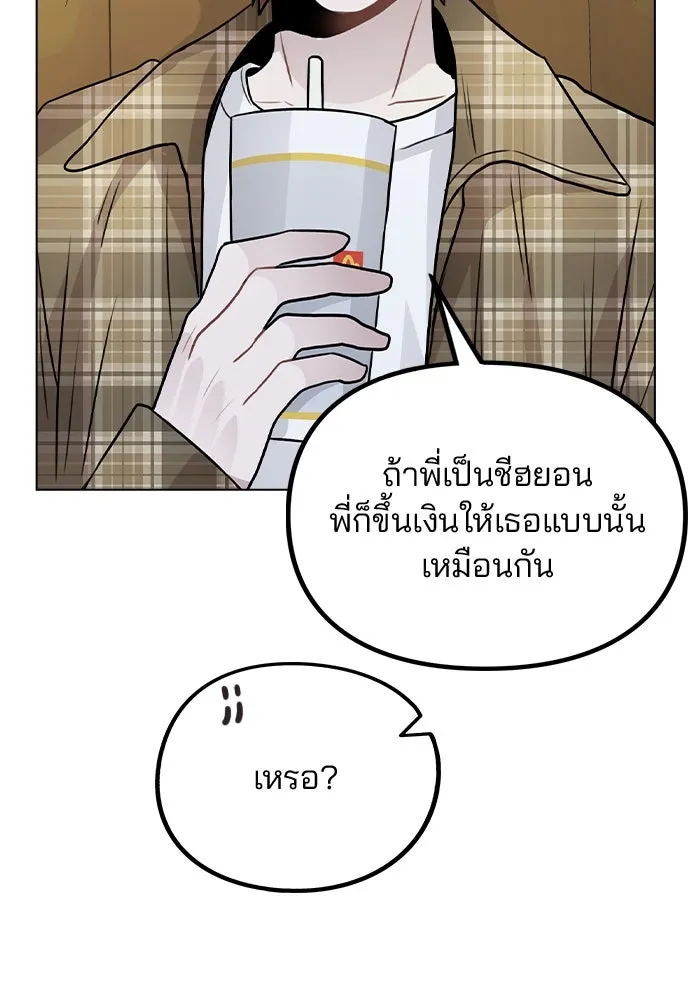 รักผิดแผน ตอนที่ 23 รูปที่ 46