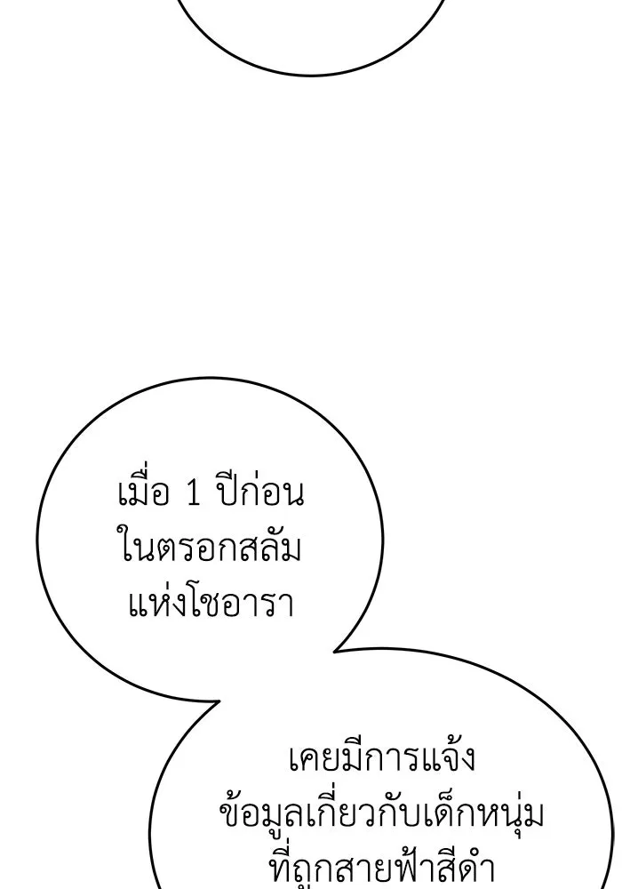 ยอดนักดาบผู้โอบอุ้มดารา ตอนที่ 92 รูปที่ 29