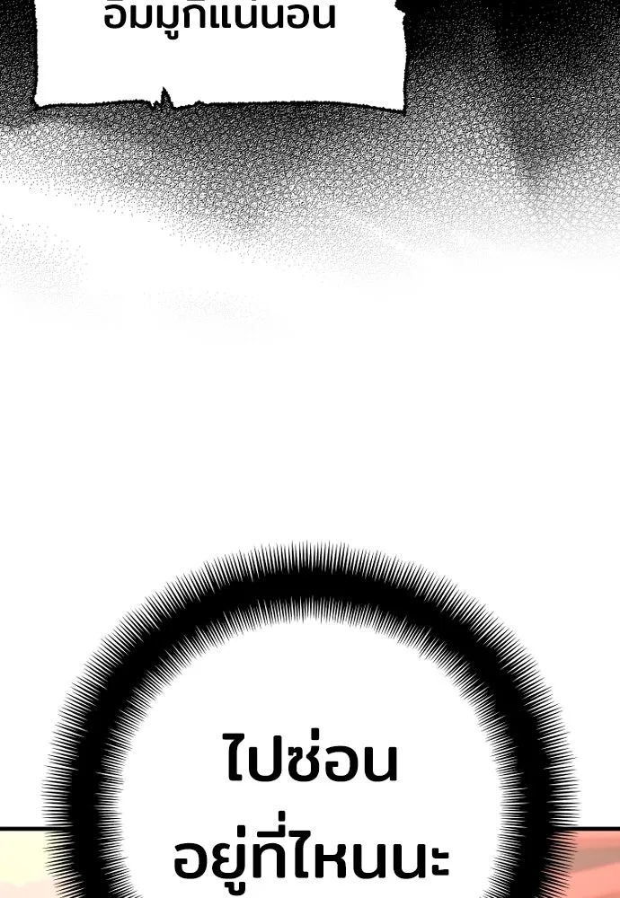 เส้นทางสู่เทพมาร ตอนที่ 41 รูปที่ 100