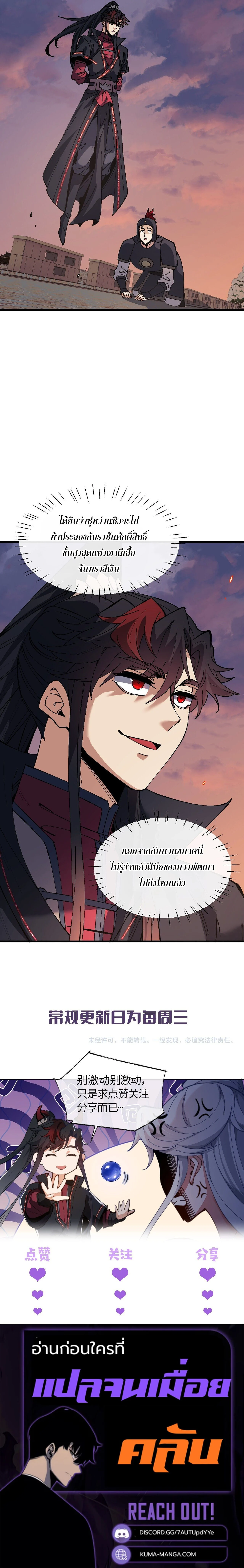 Manga-lc-com อ่านมังงะ อ่านการ์ตูน ออนไลน์ ฟรี Devious Son of Heaven อาจารย์ ศิษย์บ้าขอกบฎนะขอรับ ตอนที่ 1 2 3 4 5 6 7 8 9 10 11 12 13 14 ฟรี ไม่มีโฆษณา Manga-lc - อ่าน มังงะ อ่าน การ์ตูน ออนไลน์ อ่านมังงะ ฟรี
