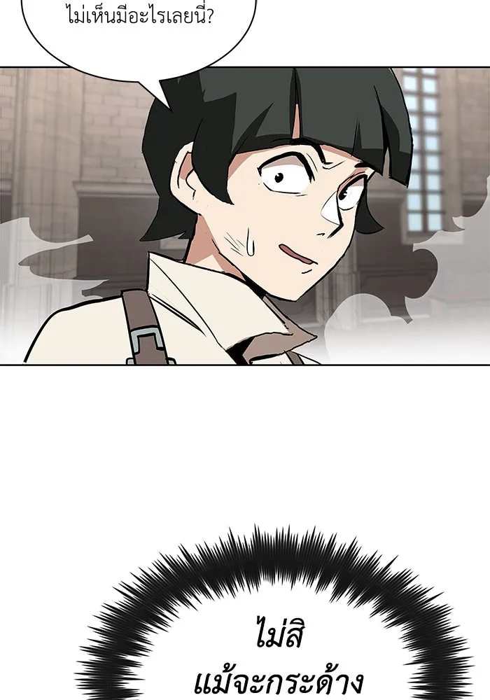 ชีวิตพลิกผันของลอร์ดผู้เกียจคร้าน ตอนที่ 9 การเปลี่ยนแปลงของความสัมพันธ์ รูปที่ 85