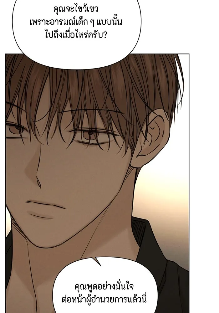 เพียงรุ่งอรุณ ตอนที่ 61 รูปที่ 44