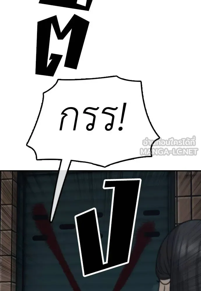 ผู้กล้าฝ่า ตอนที่ 13 รูปที่ 160