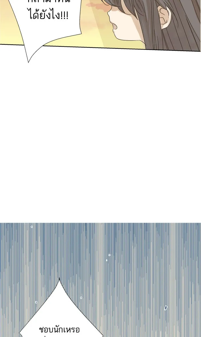 ฉันมันร้าย หรือเพราะโลกไม่น่ารัก ตอนที่ 11 รูปที่ 82