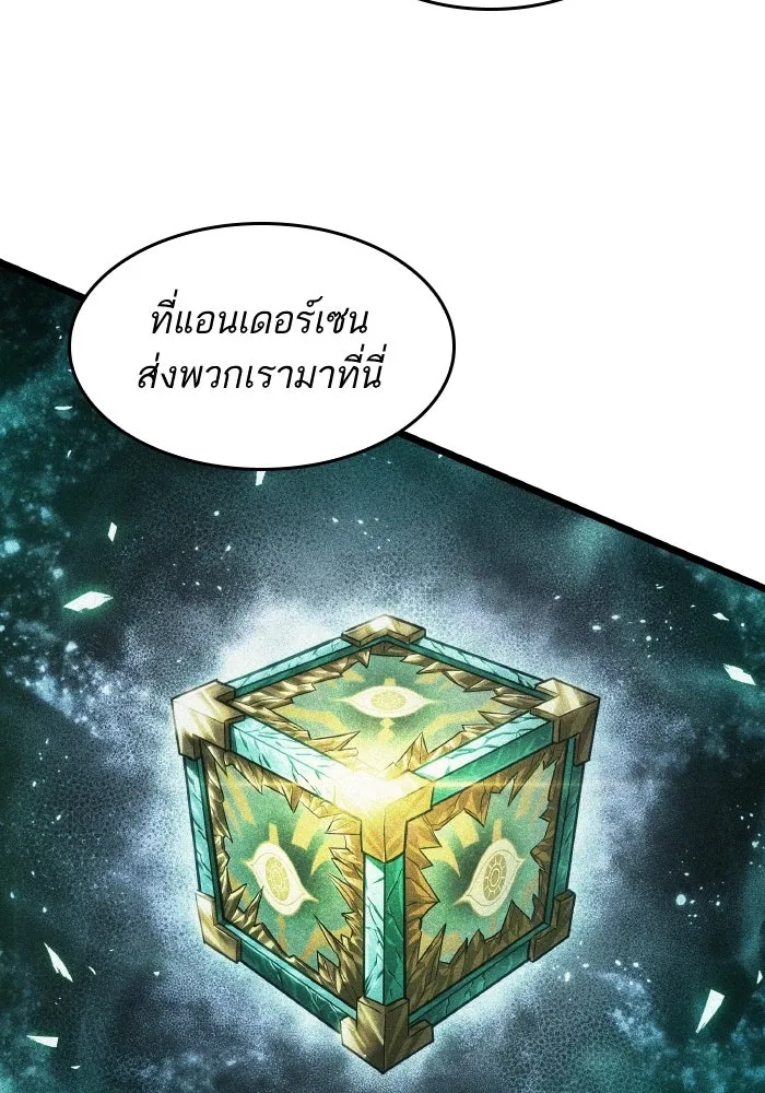 หลังวันสิ้นโลก ตอนที่ 199 รูปที่ 53