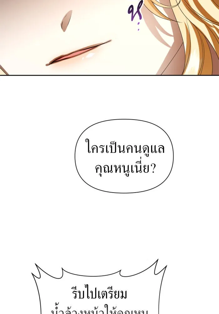 ชิงชีวิตพลิกลิขิตชะตา ตอนที่ 72. เรื่องต่างๆ ในโลกมักไม่เป็นดั รูปที่ 161