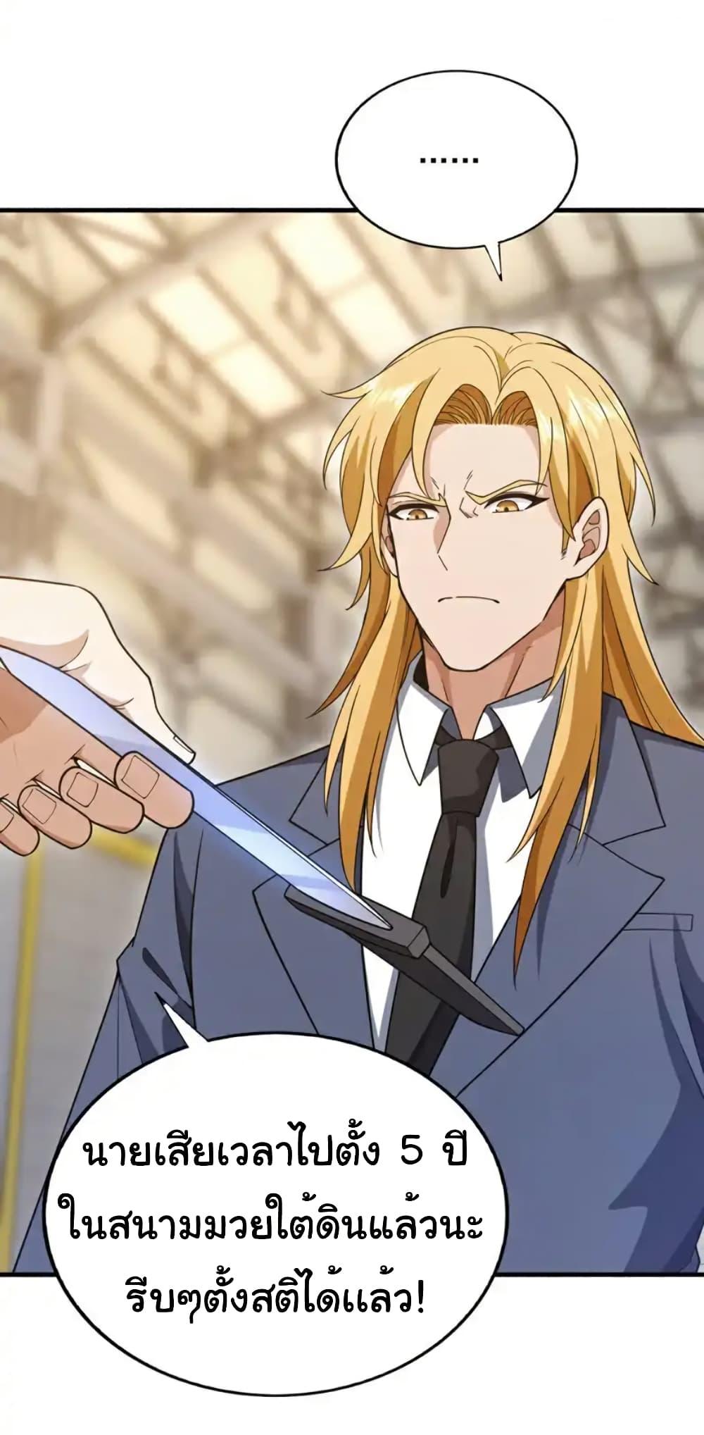 Manga-lc-com อ่านมังงะ อ่านการ์ตูน ออนไลน์ ฟรี Chu Chen, The Trash Son-in-Law ตอนที่ 1 2 3 4 5 6 7 8 9 10 11 12 13 14 ฟรี ไม่มีโฆษณา Manga-lc - อ่าน มังงะ อ่าน การ์ตูน ออนไลน์ อ่านมังงะ ฟรี