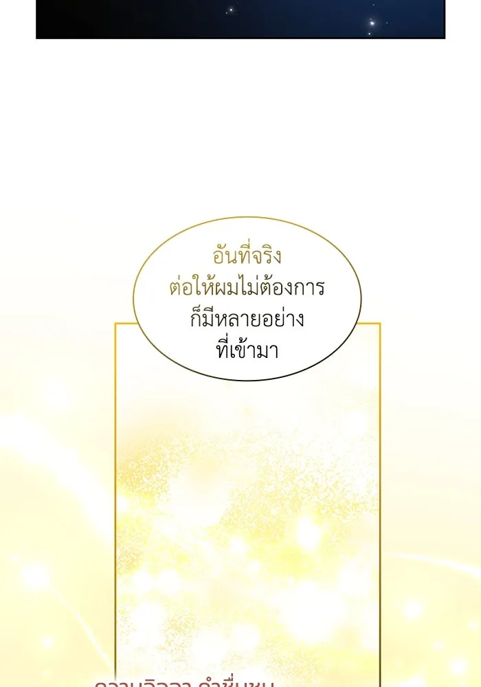 ฟิลเลียโรเซ่กับคำทำนายแห่งมงกุฎหนาม ตอนที่ 143 รูปที่ 77