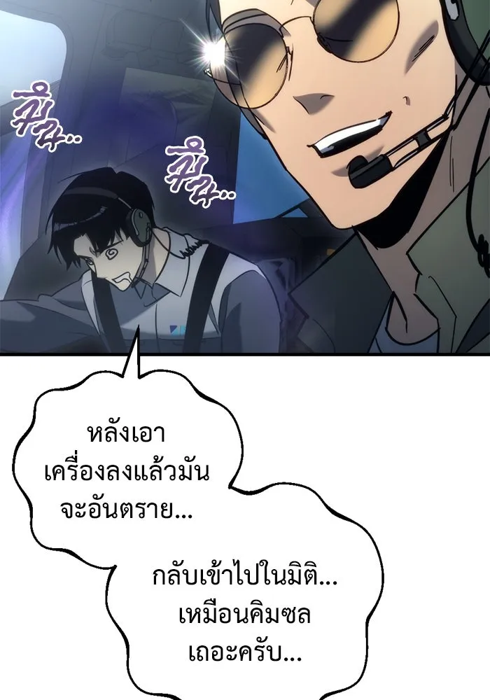 โกดังลับหลังโลกแตก ตอนที่ 24 รูปที่ 94