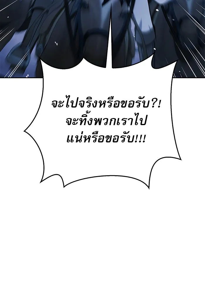 ผมไม่ได้เก่งอย่างที่คิด ตอนที่ 35 รูปที่ 127