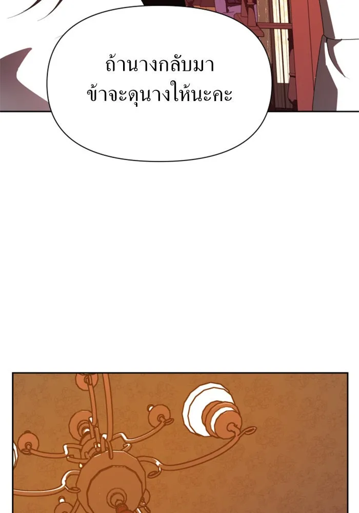 ชิงชีวิตพลิกลิขิตชะตา ตอนที่ 57. ความเข้าใจผิด(3) รูปที่ 28